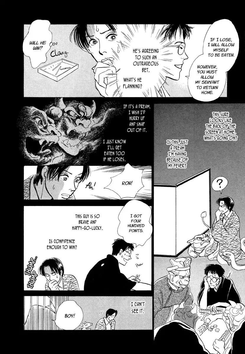 Hyakki Yakoushou Chapter 7 12